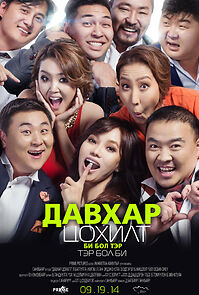 Watch The Lucky Break