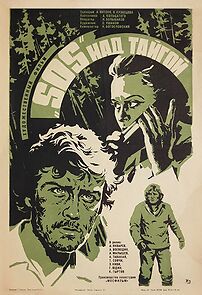 Watch SOS nad taygoy