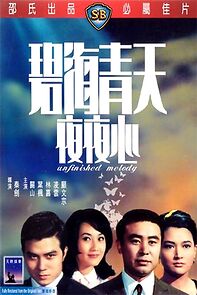 Watch Bi hai qing tian ye ye xin