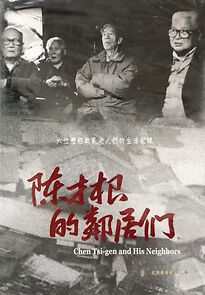 Watch Chen Tsai-gen and His Neighbors