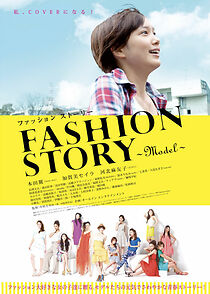 Watch Fashion Story: Model