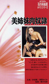 Watch Lady Chatterley in Tokyo