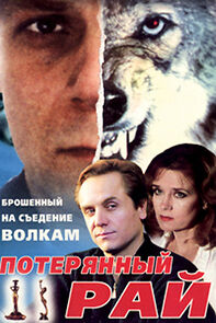 Watch Poteryannyy ray