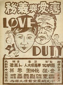 Watch Love and Duty