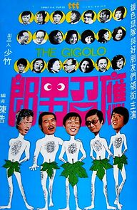 Watch Ying zhao nan lang