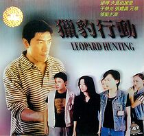 Watch Lie pao xing dong