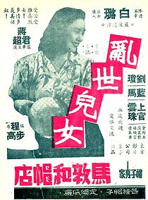 Watch Sons of Warfare