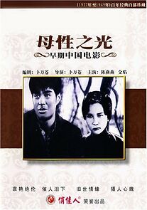 Watch Mu xing zhi guang