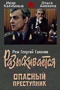 Watch Razyskivayetsya opasnyu prestupnik