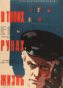 Watch Life in Your Hands