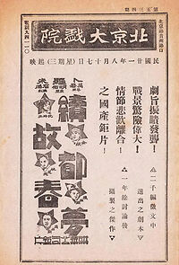 Watch Xu gu du chun meng