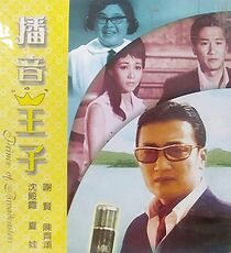 Watch Bo yin wang zi