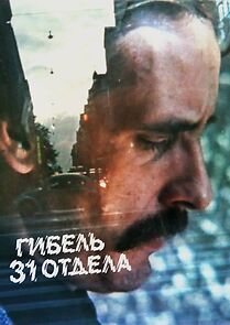 Watch 31. osakonna hukk