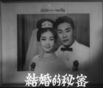 Watch Secrets of Marriage