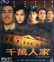 Watch Qian wan ren jia