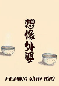 Watch Fishing with Popo (Short 2011)