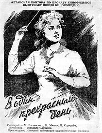 Watch V odin prekrasnyy den