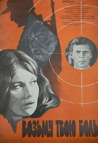 Watch Vozmu tvoyu bol