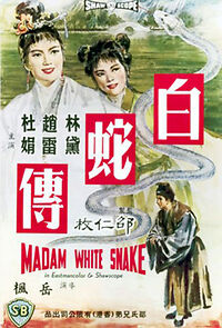 Watch Madame White Snake