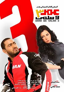 Watch Omar & Salma 3