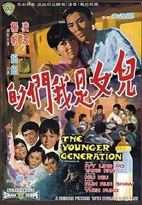 Watch Er nu shi wo men de