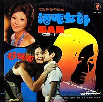 Watch Jiu ba nu lang