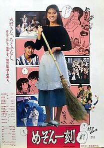 Watch Maison Ikkoku - Apartment Fantasy