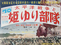 Watch Taiheiyô sensô to Himeyuri butai