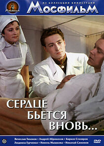 Watch Serdtse byotsya vnov