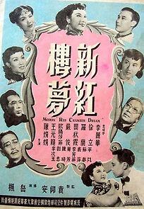 Watch Xin hong lou meng