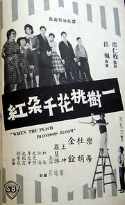 Watch Yi shu tao hua qian duo hong