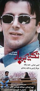 Watch Leaning on the wind