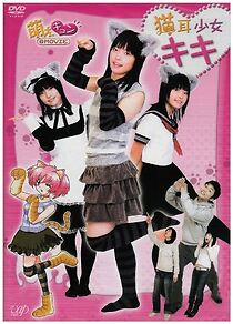 Watch Cat Girl Kiki