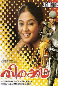 Watch Thirakkatha