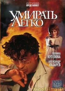 Watch Umirat legko