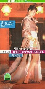 Watch Cherry Blossom Paradise