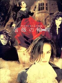 Watch Bara no Konrei