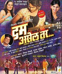Watch Dum Asel Tar