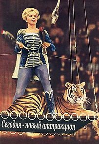 Watch Segodnya novyy attraktsion
