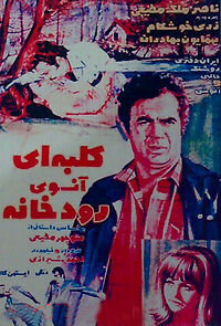 Watch A Hut across the River