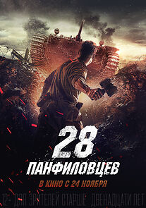 Watch Panfilov's 28 Men