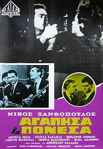 Watch Agapisa kai ponesa