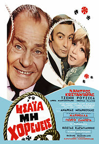 Watch Isaia... mi horeveis