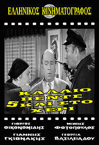 Watch Kallio pente kai sto heri