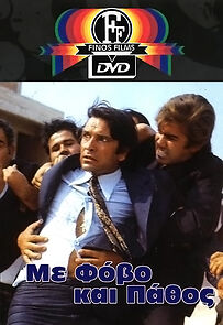 Watch With Fear and Passion