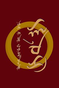 Watch Imik (Short 2012)