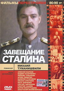 Watch Zaveshchanie Stalina
