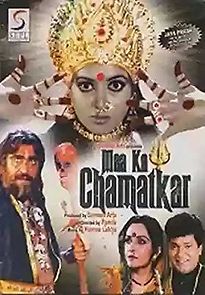 Watch Maa Ka Chamatkar