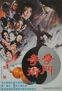 Watch Shi ye Yun ye Ming ye