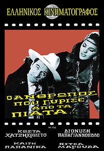 Watch O anthropos pou gyrise apo ta piata!